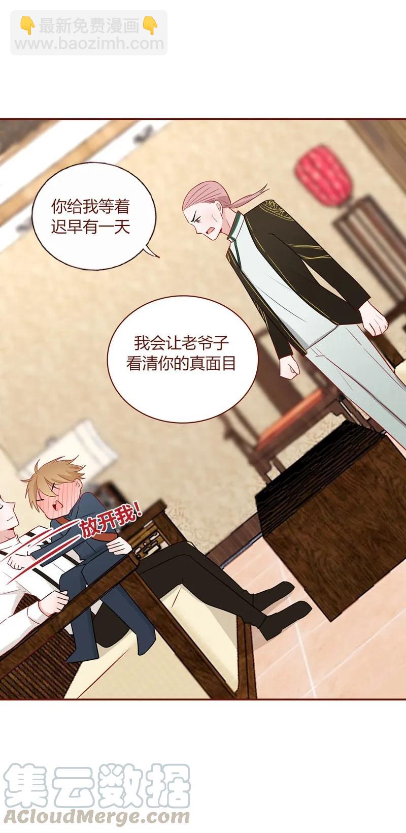 25 宝贝玩物-第26话