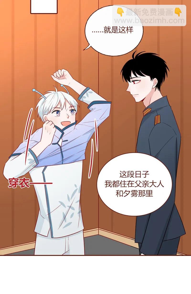 25 宝贝玩物-第26话