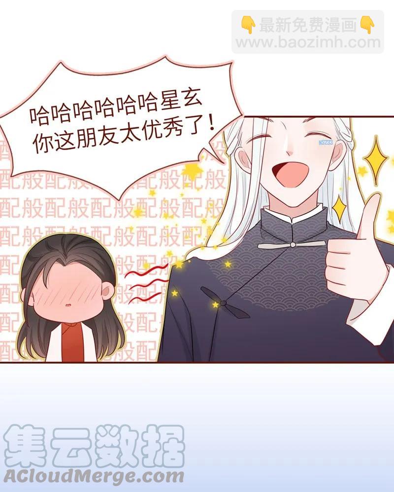 27 命运安排-第28话