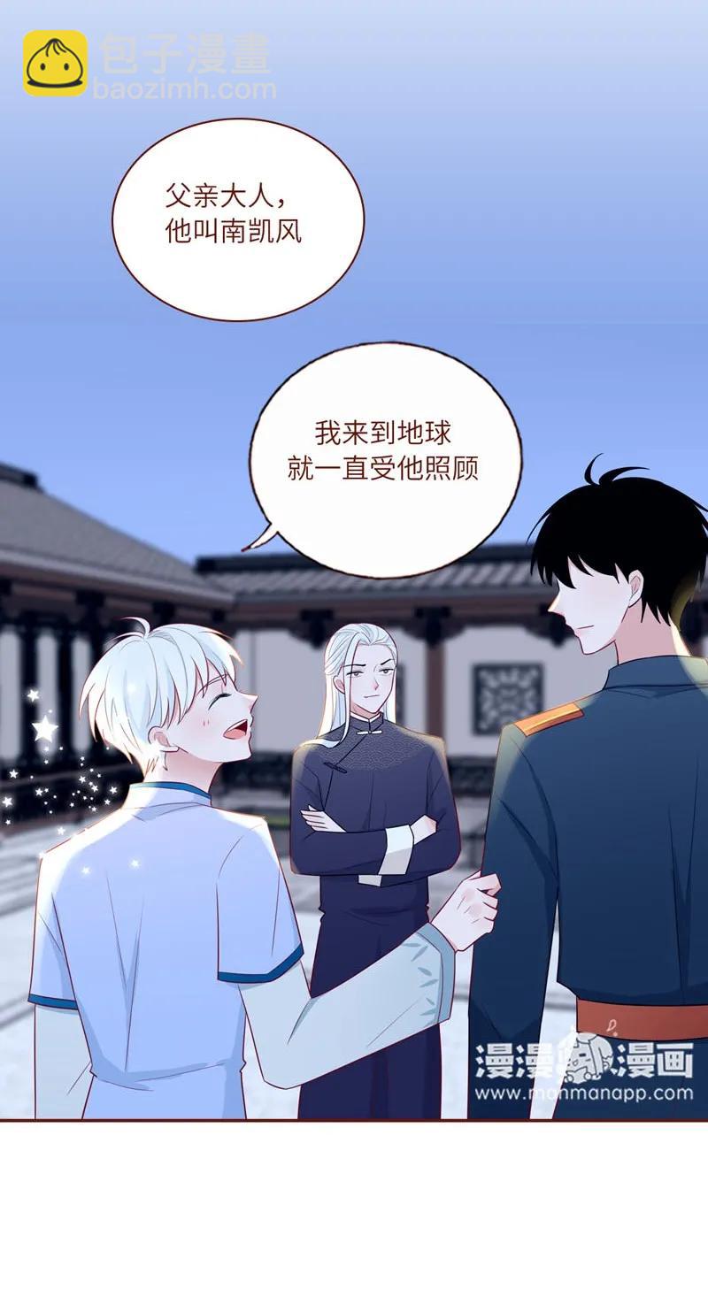 27 命运安排-第28话