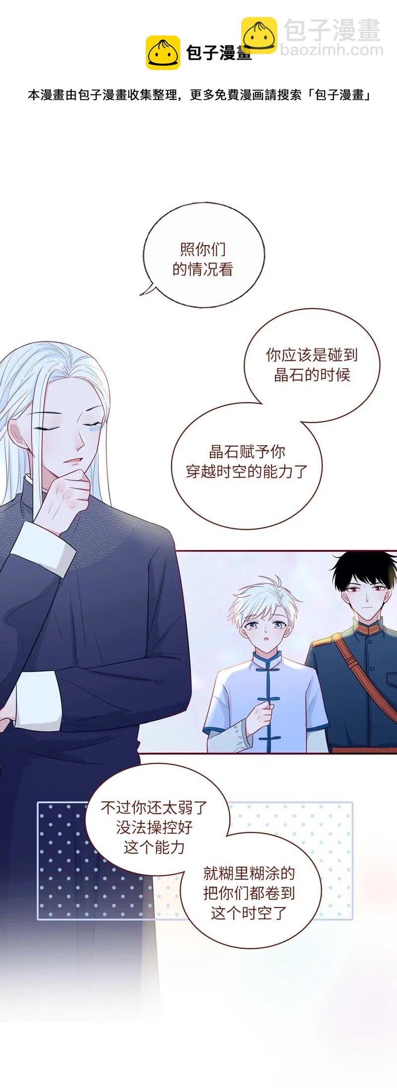 27 命运安排-第28话