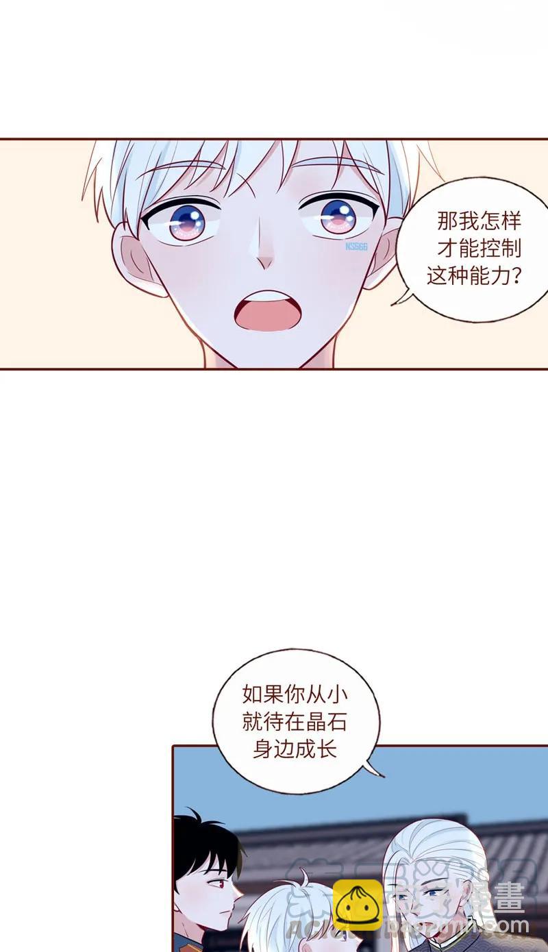 27 命运安排-第28话