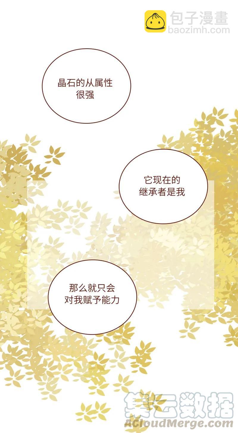 27 命运安排-第28话