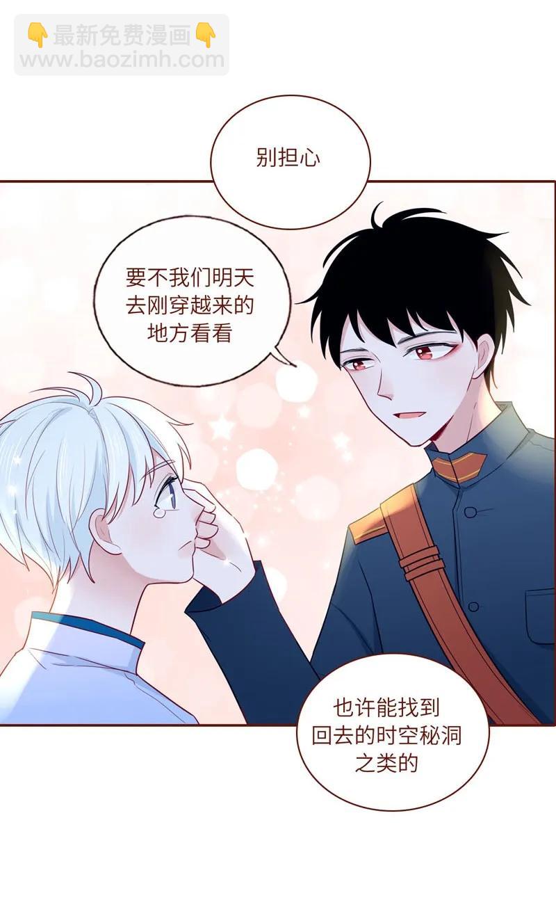 27 命运安排-第28话