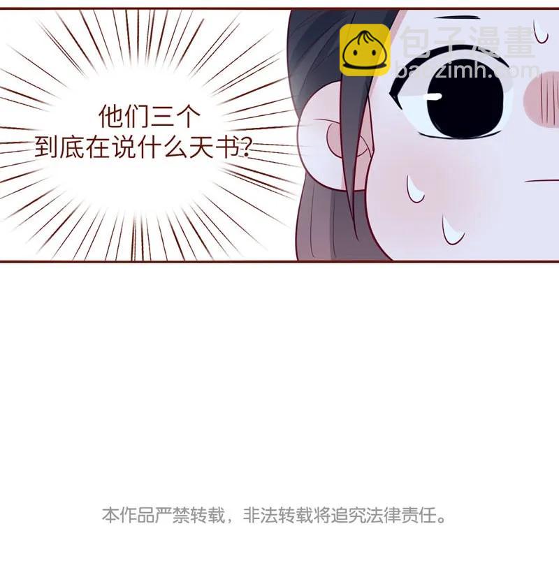 27 命运安排-第28话