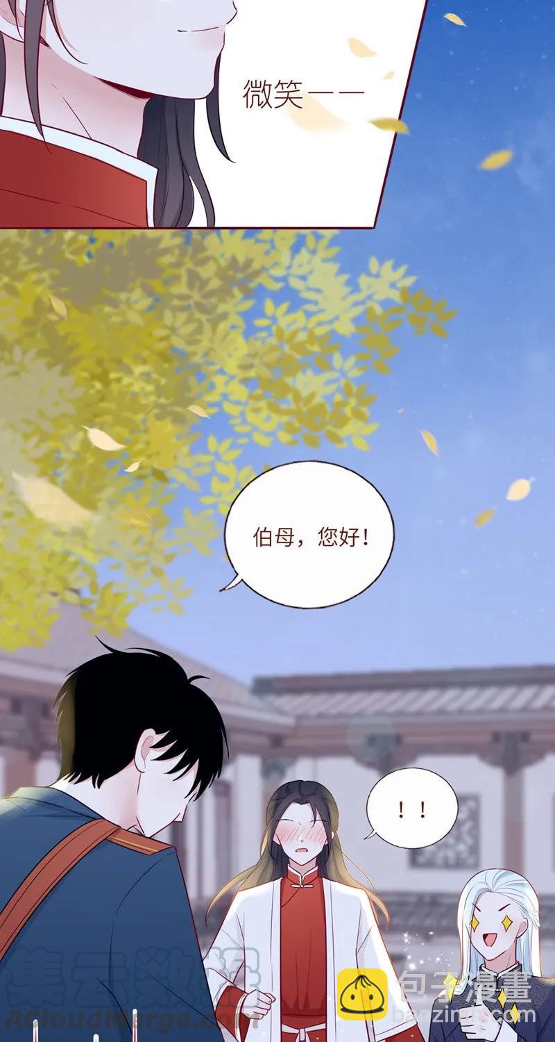 27 命运安排-第28话