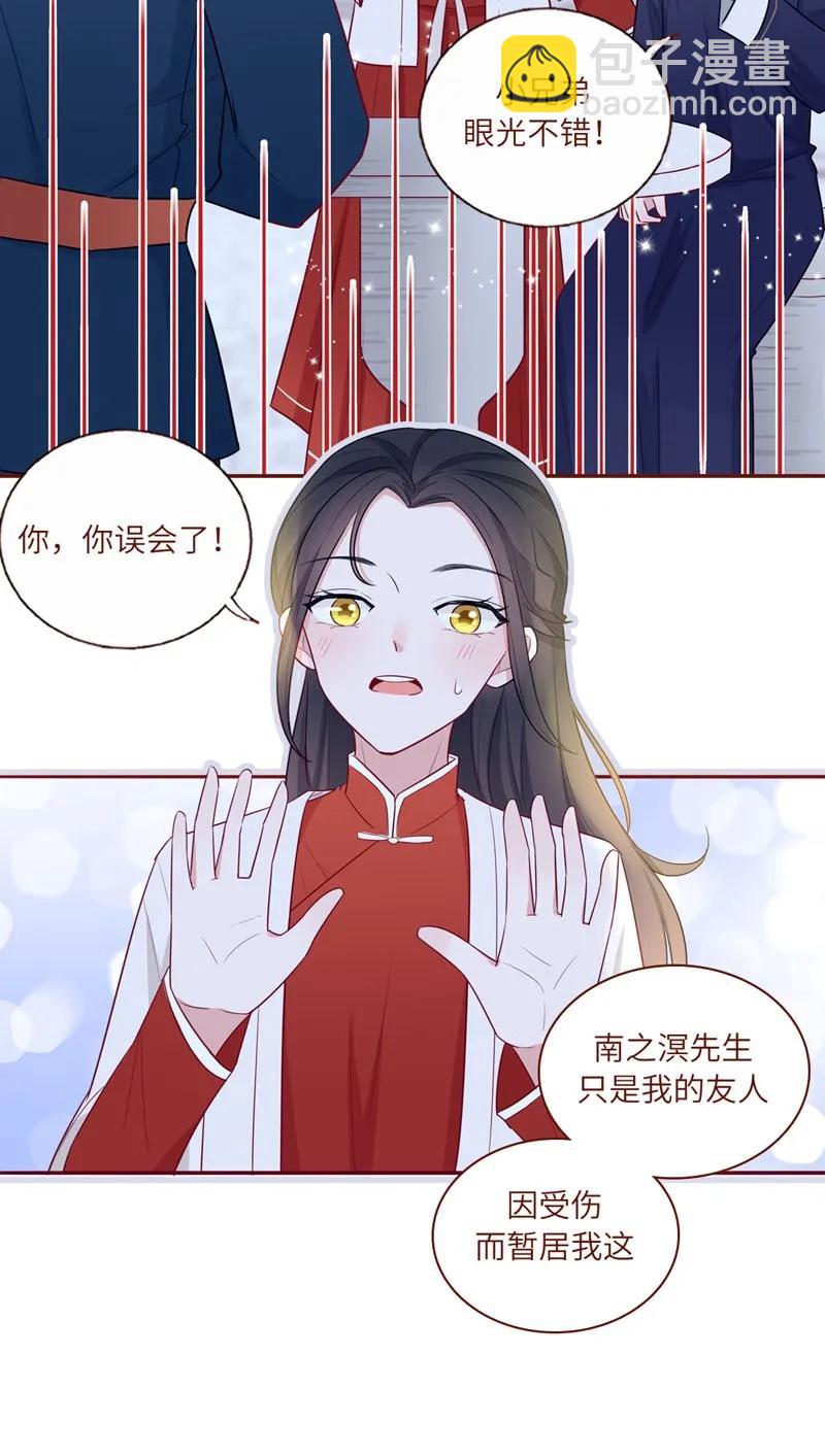 27 命运安排-第28话