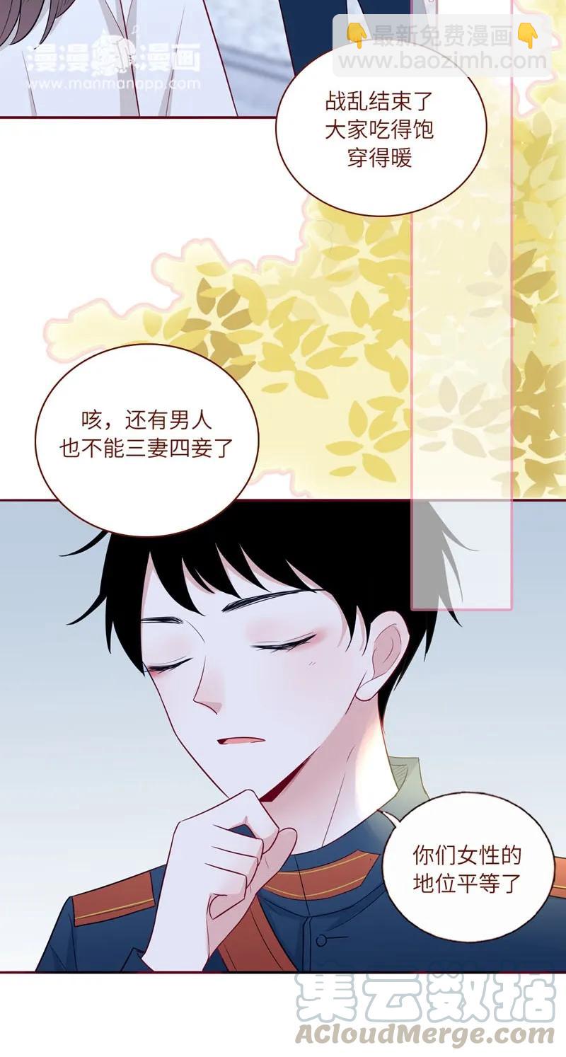 29 三生有幸-第30话