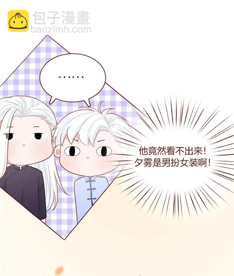 29 三生有幸-第30话