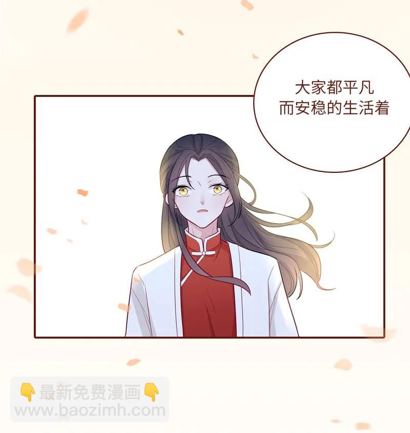 29 三生有幸-第30话