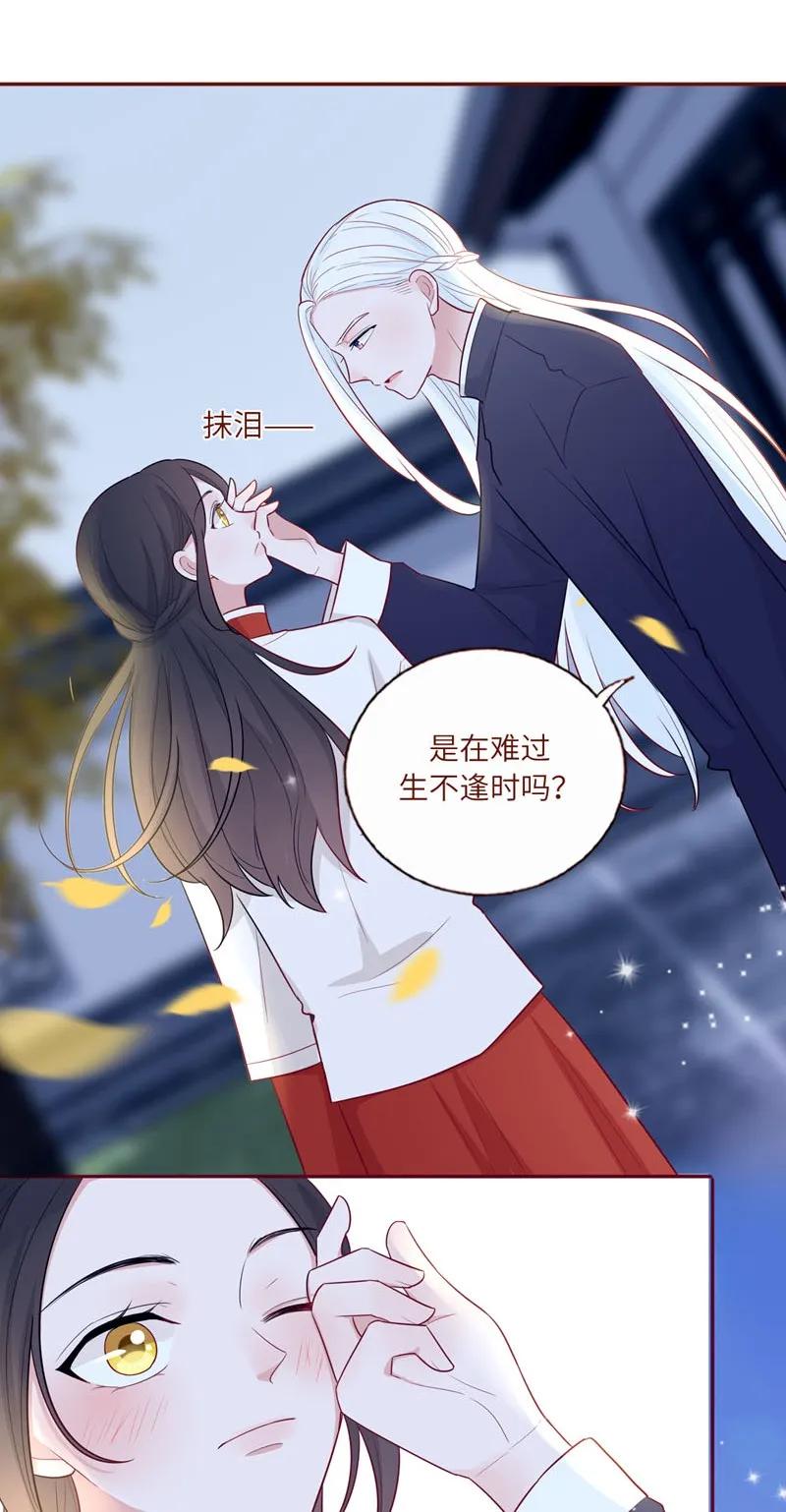 29 三生有幸-第30话