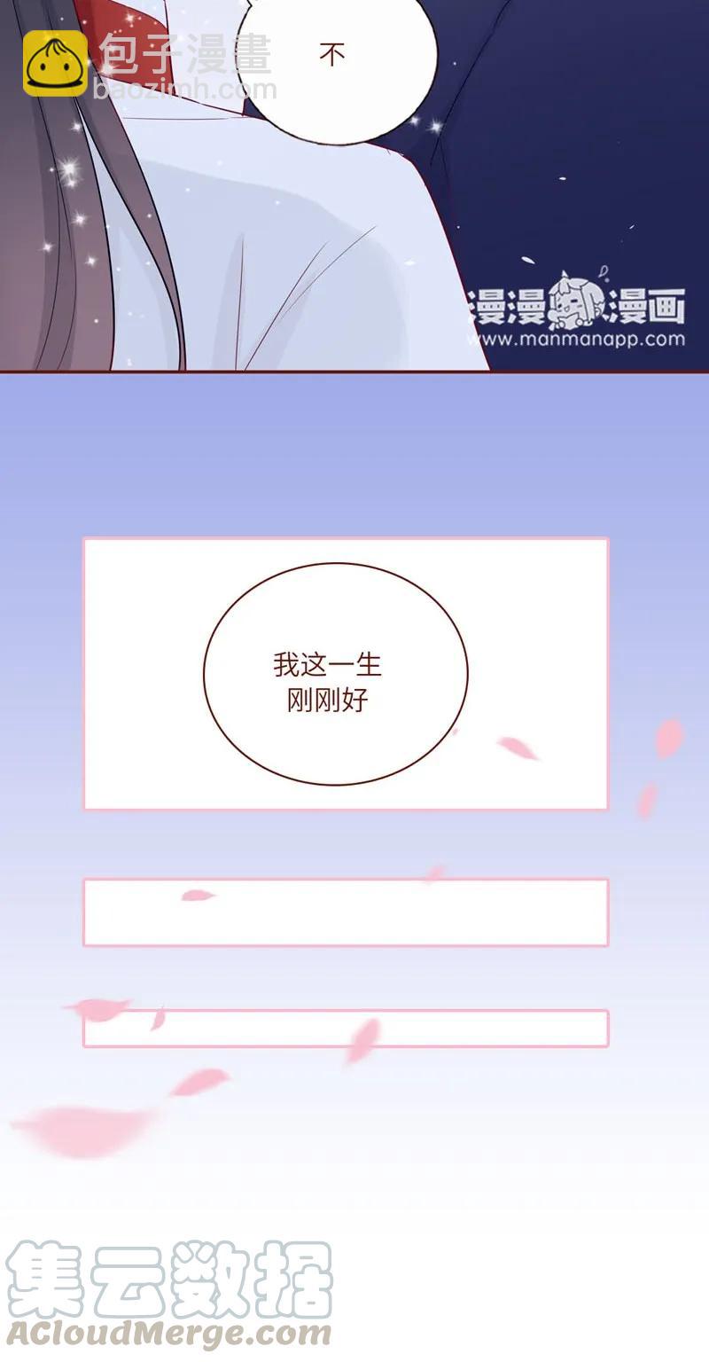 29 三生有幸-第30话