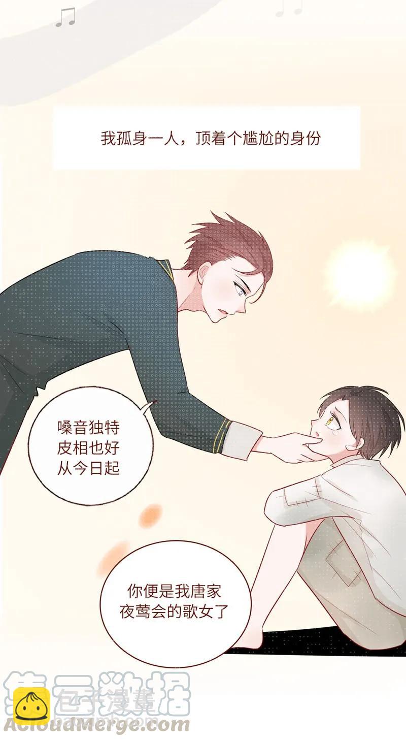 29 三生有幸-第30话