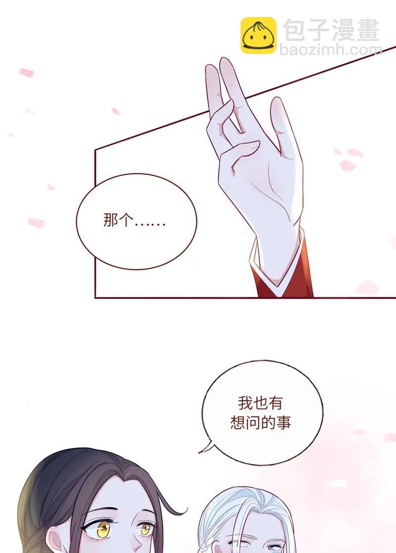 29 三生有幸-第30话