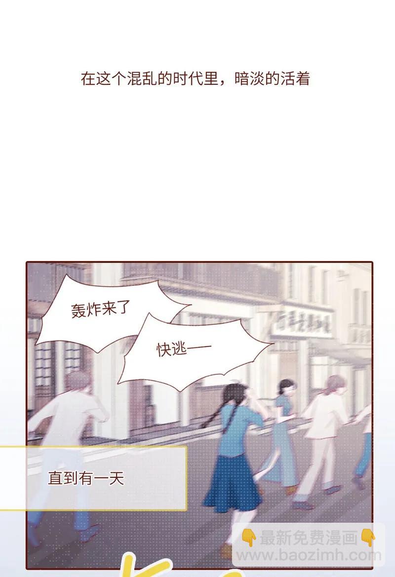 29 三生有幸-第30话