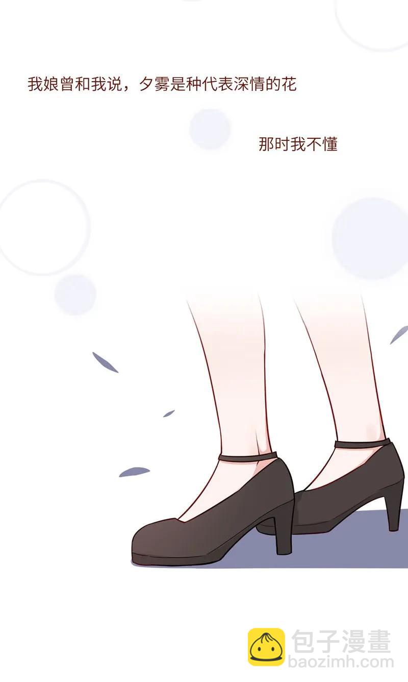 29 三生有幸-第30话