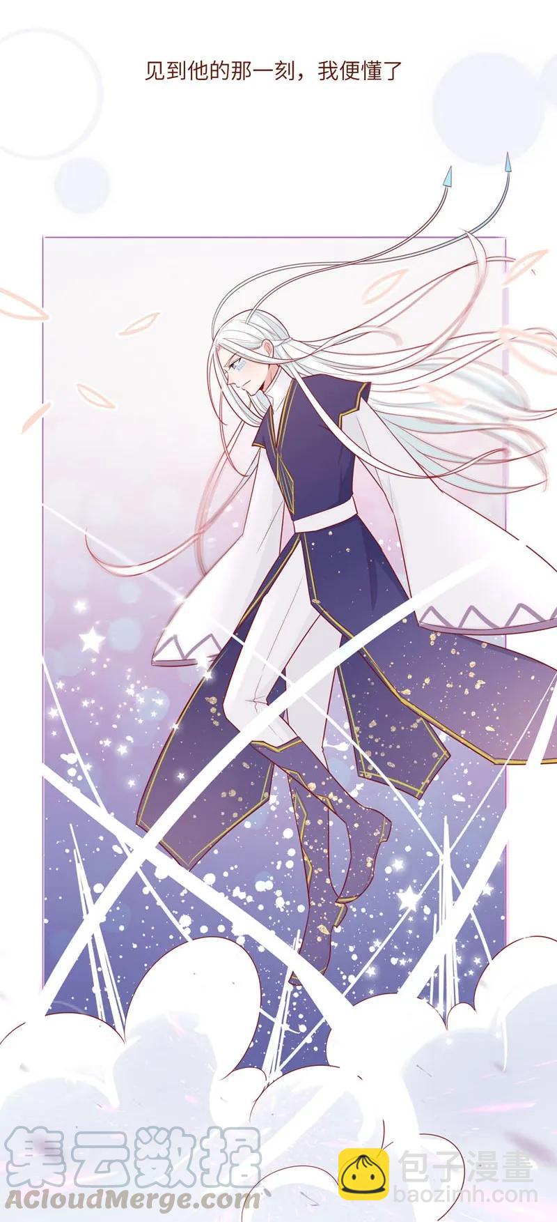 29 三生有幸-第30话