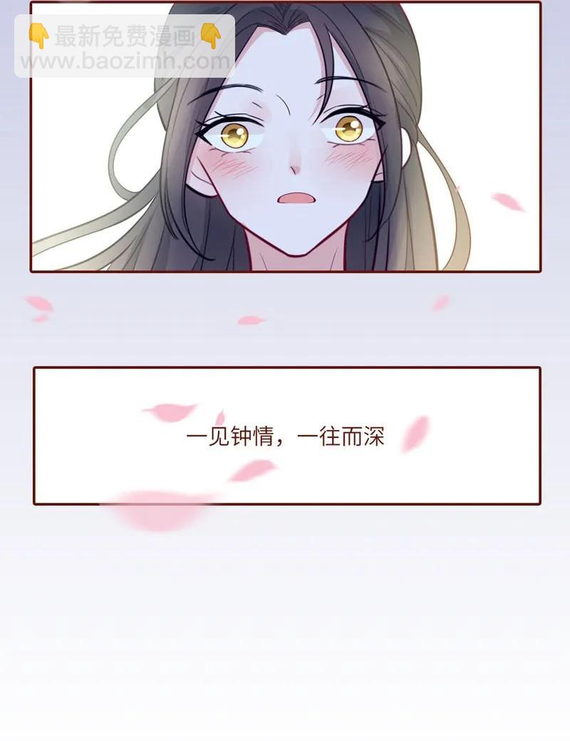 29 三生有幸-第30话