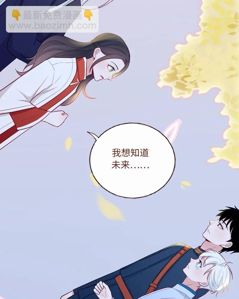 29 三生有幸-第30话