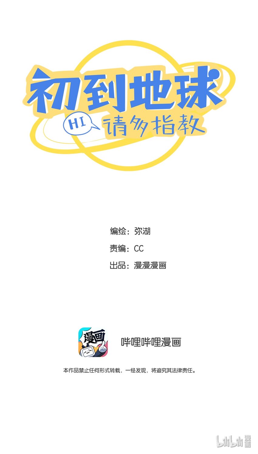 3 成为恋人-第4话