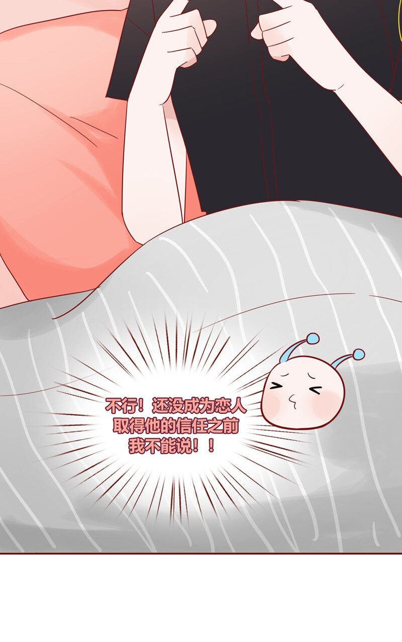 3 成为恋人-第4话