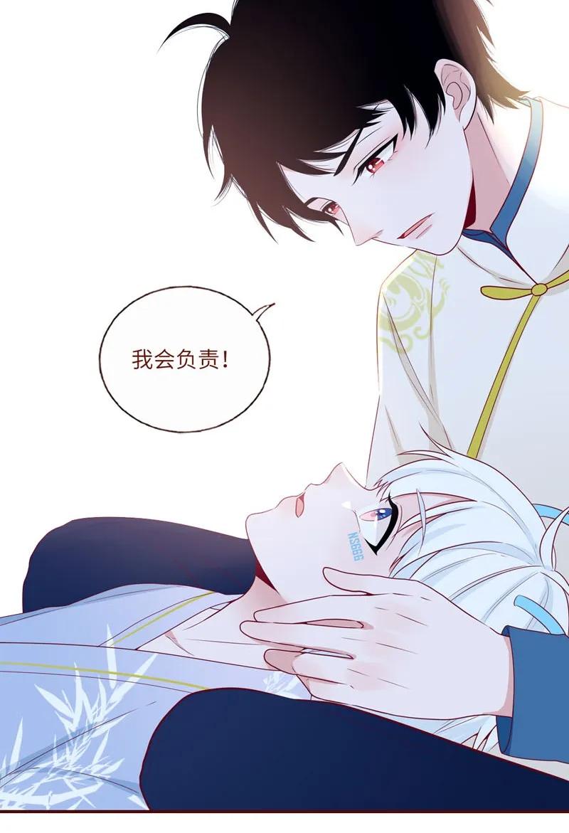 33 我会负责-第34话