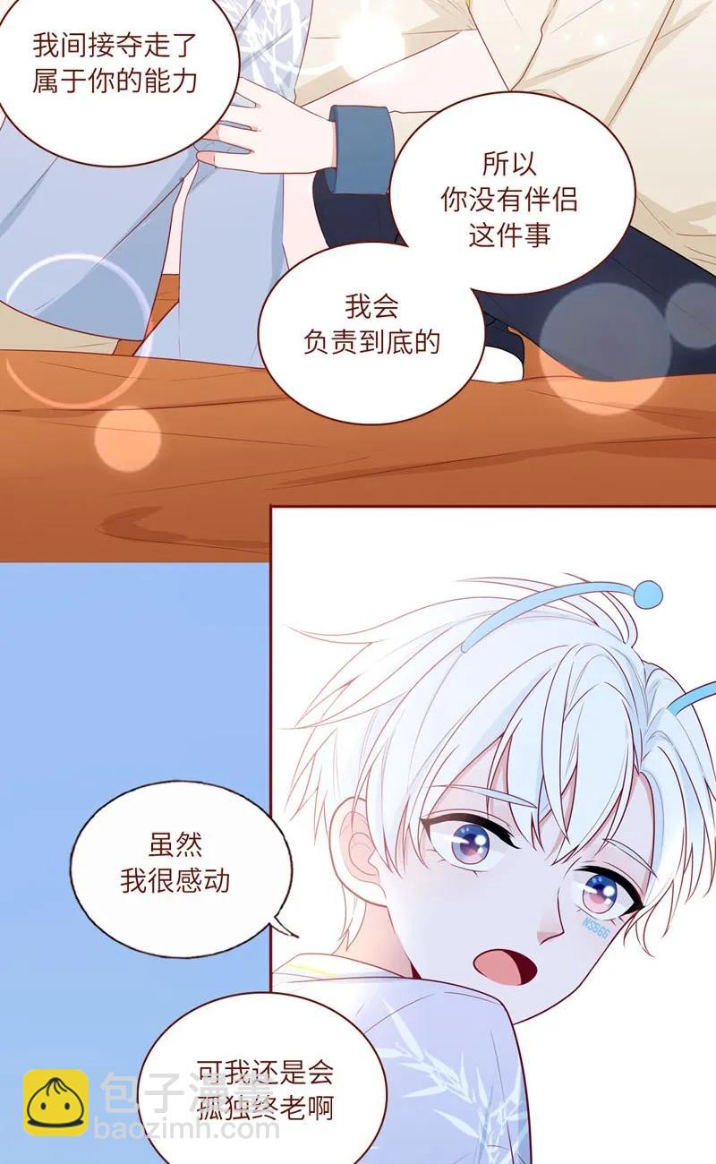 33 我会负责-第34话