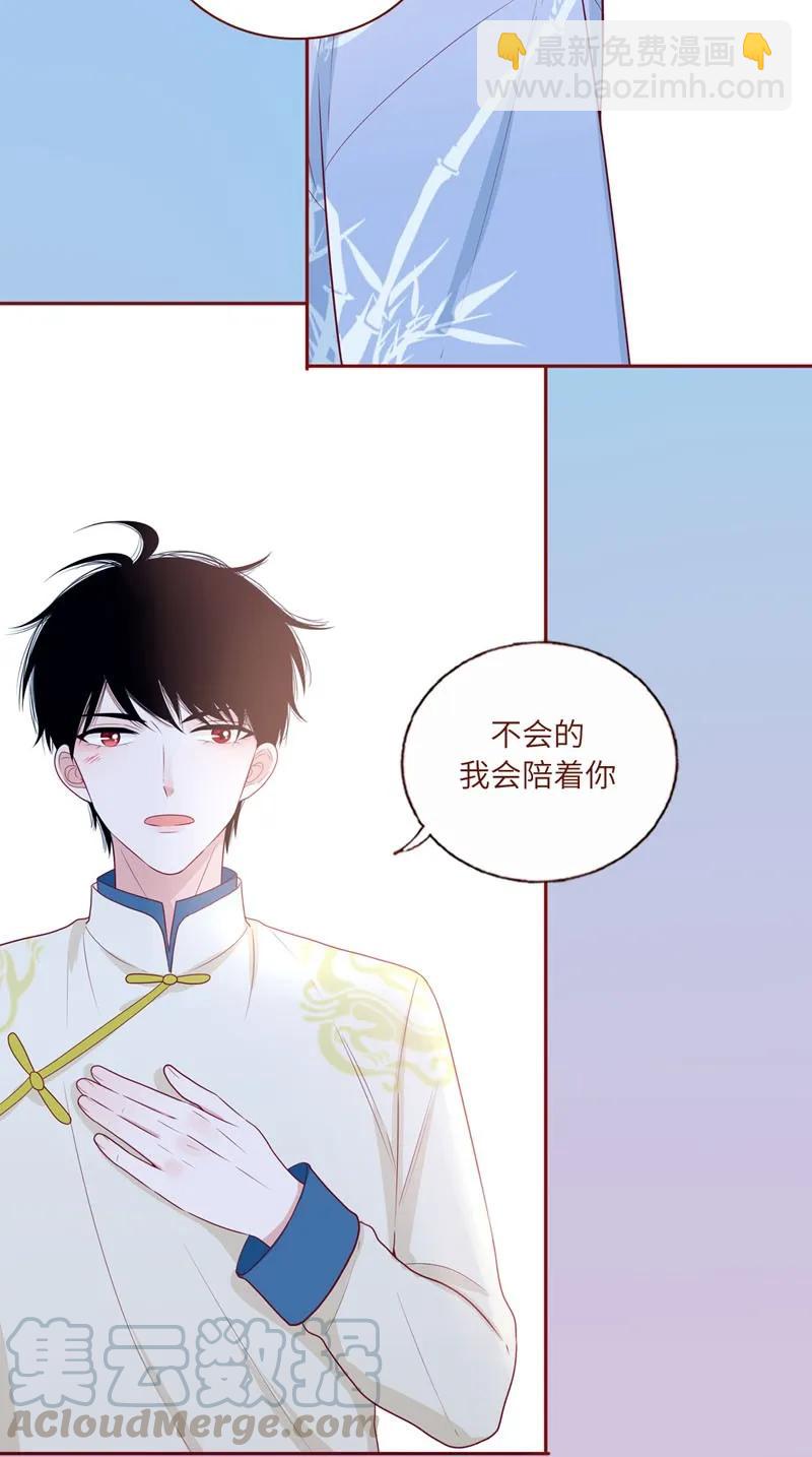 33 我会负责-第34话