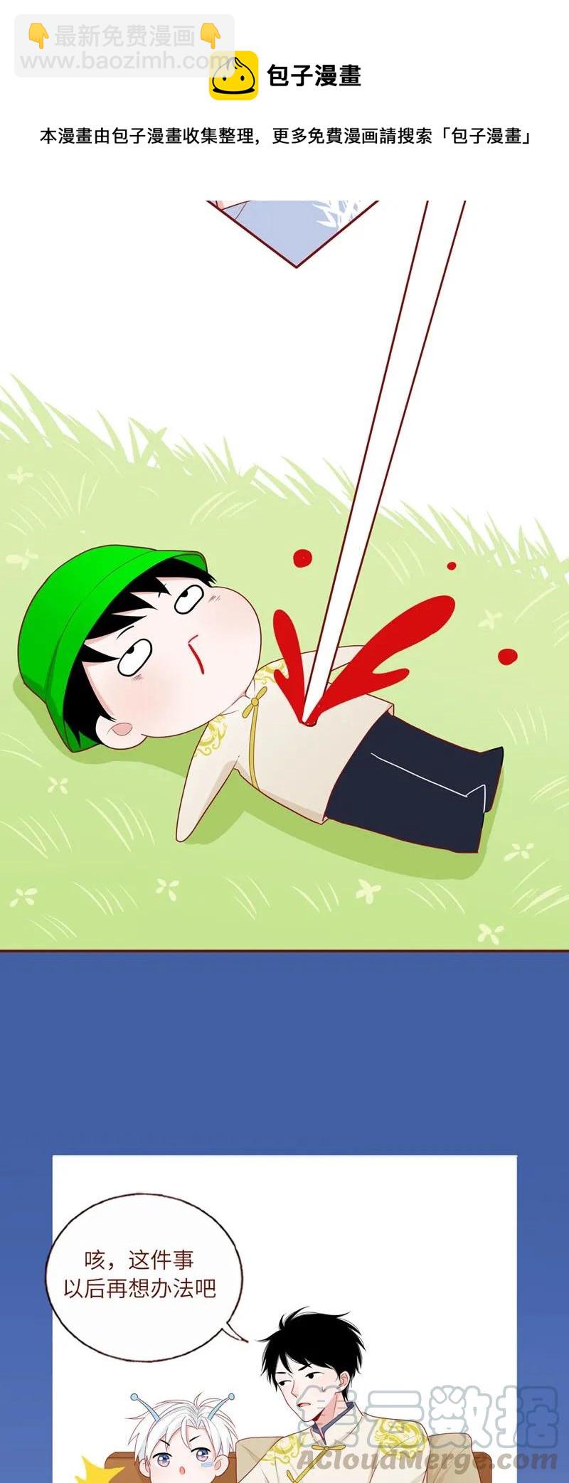 33 我会负责-第34话