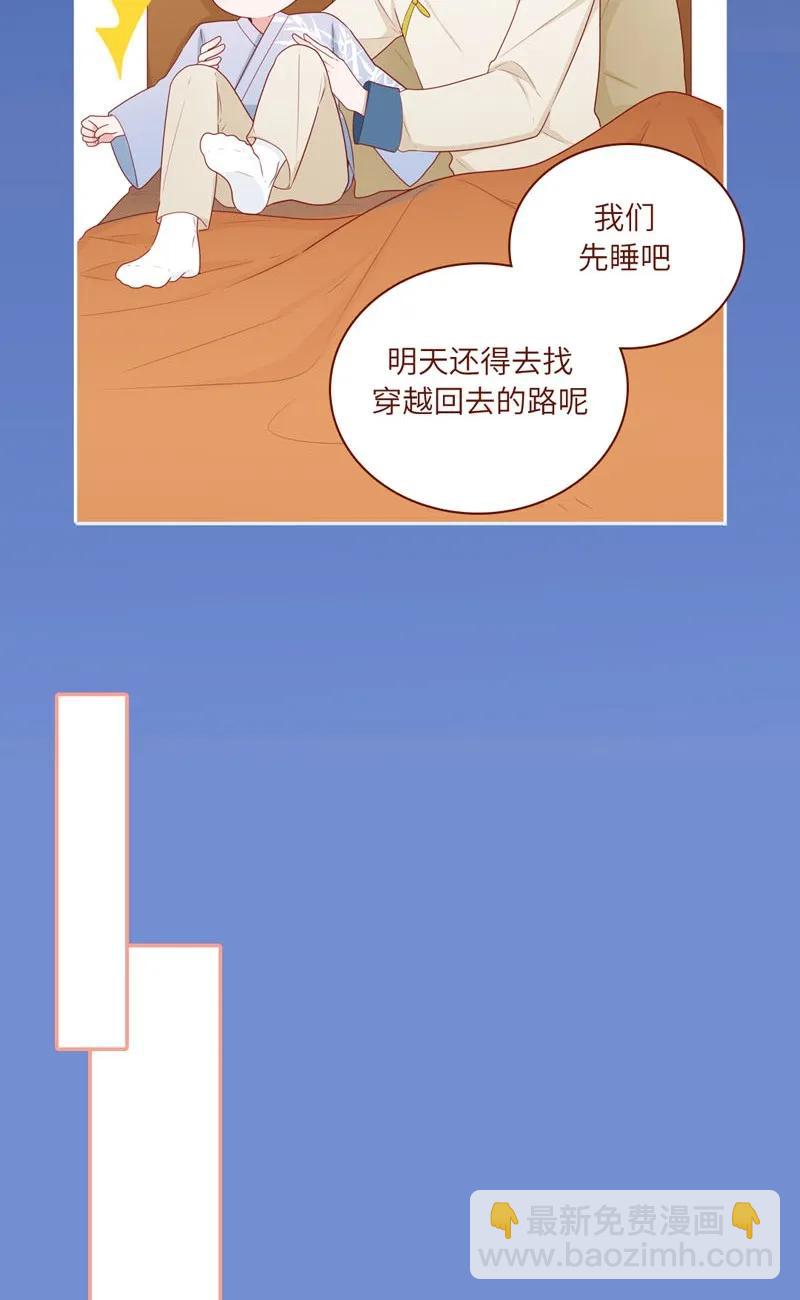 33 我会负责-第34话