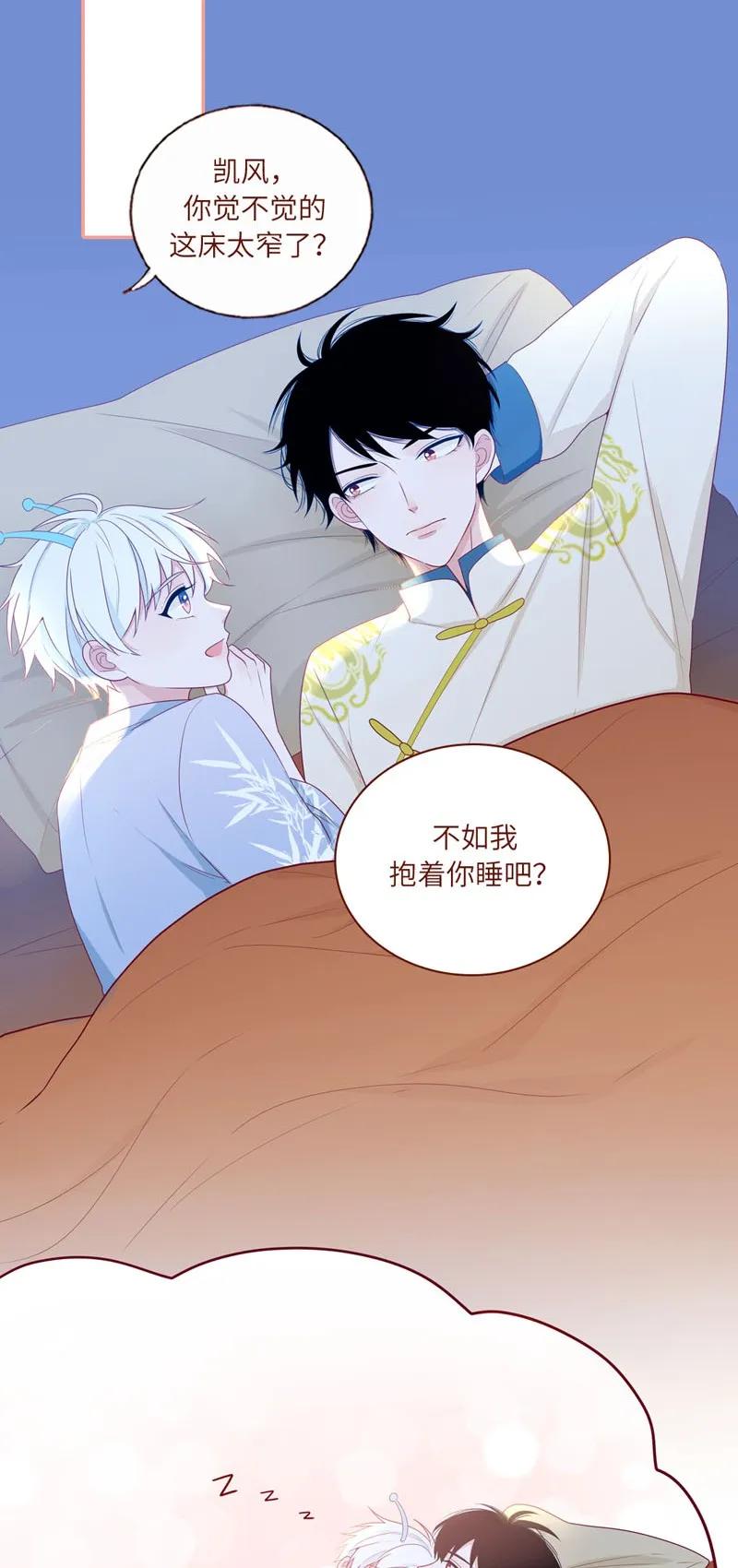 33 我会负责-第34话