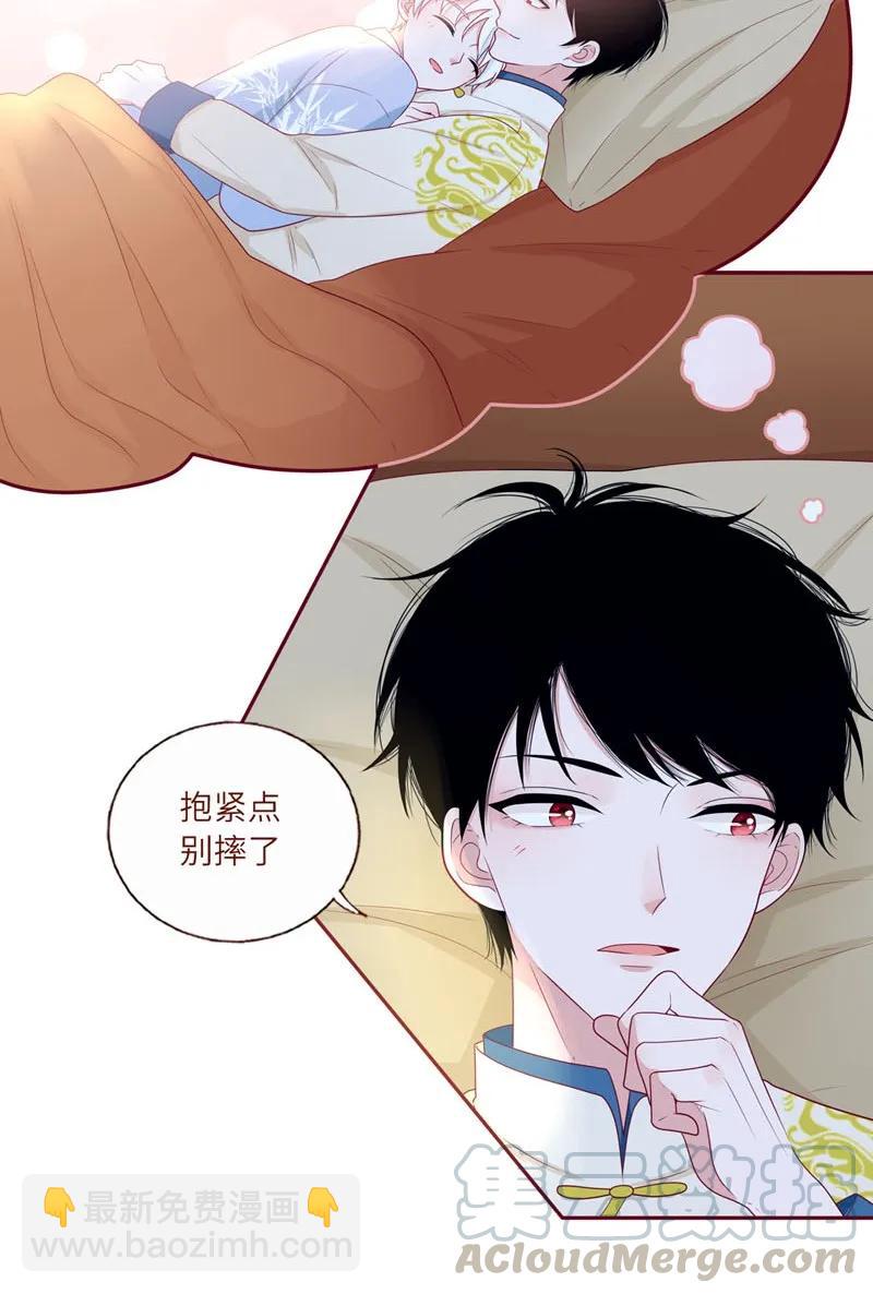 33 我会负责-第34话