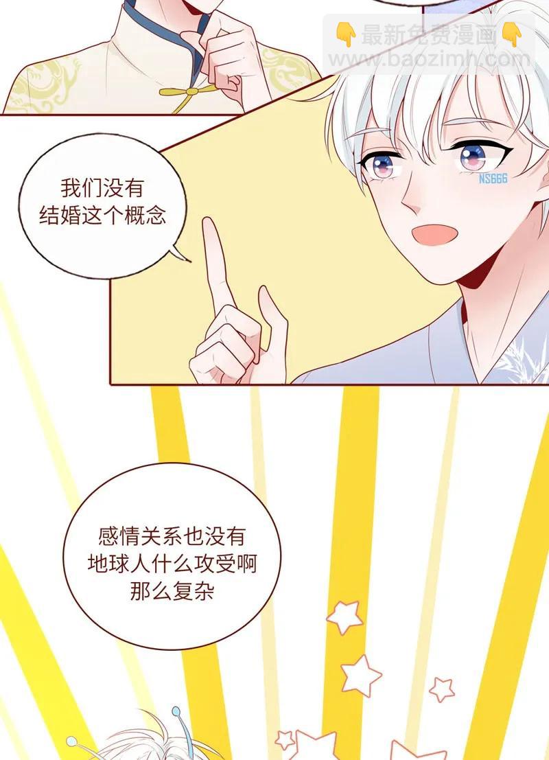 33 我会负责-第34话