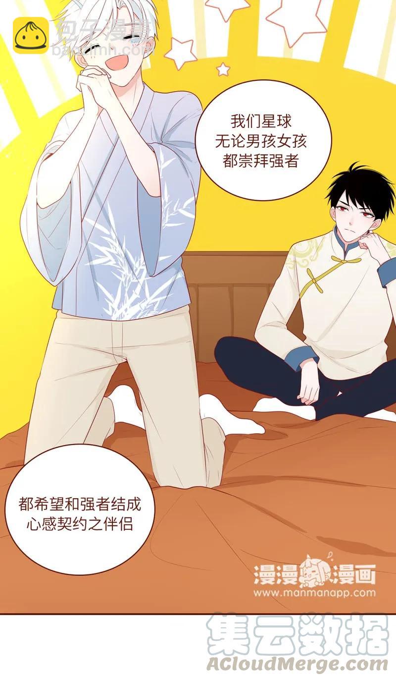 33 我会负责-第34话