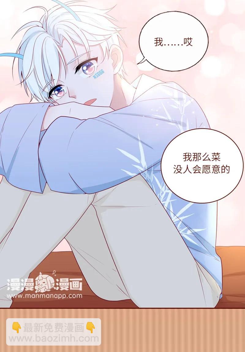 33 我会负责-第34话