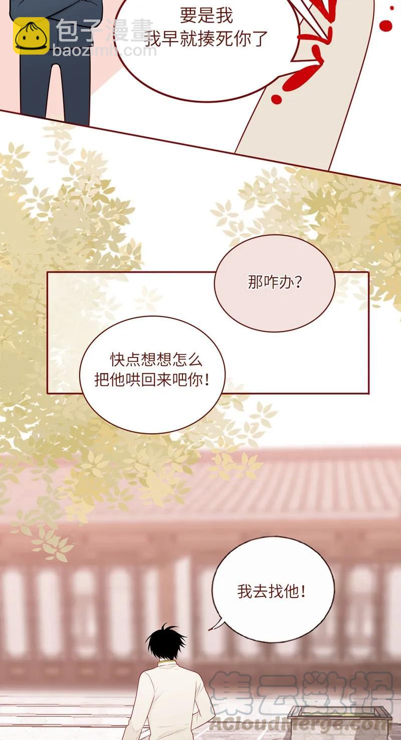 39 作茧自缚-第40话