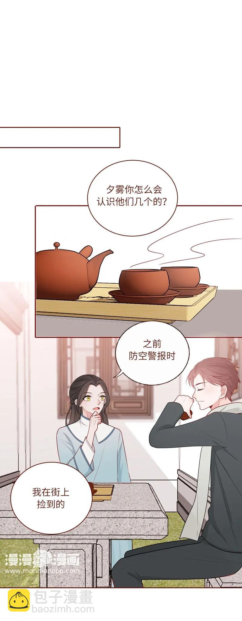 39 作茧自缚-第40话