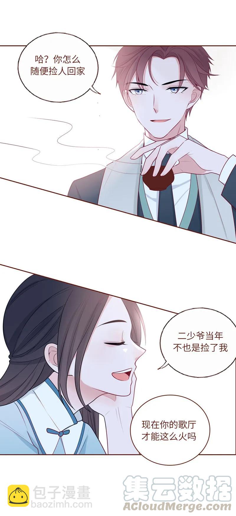 39 作茧自缚-第40话