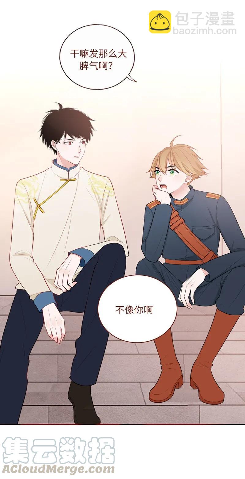 39 作茧自缚-第40话