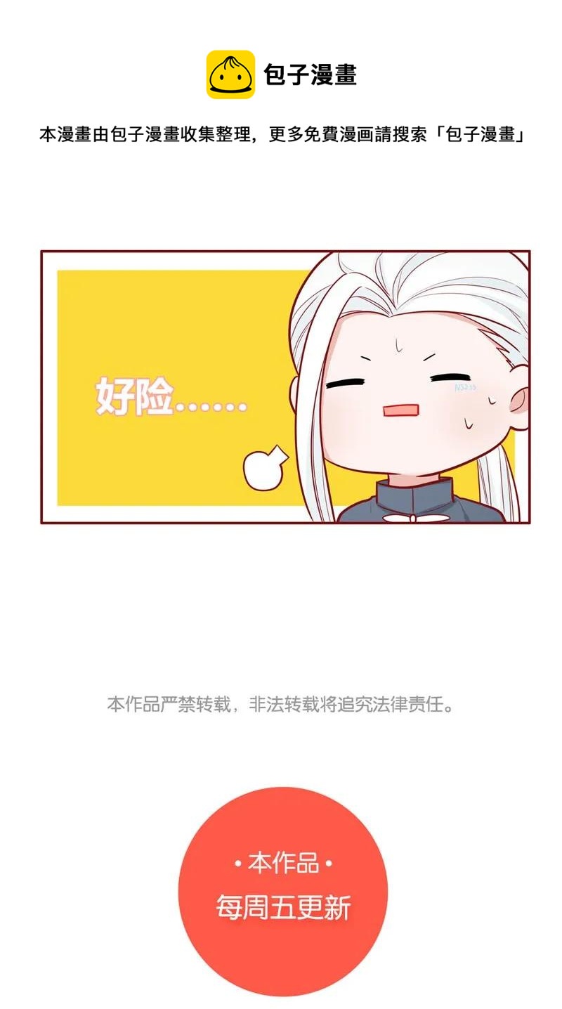 41 勇者之光-第42话