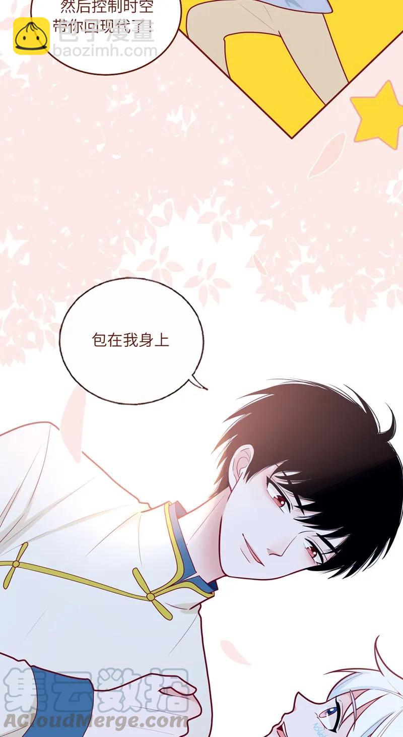 43 人类能量-第44话