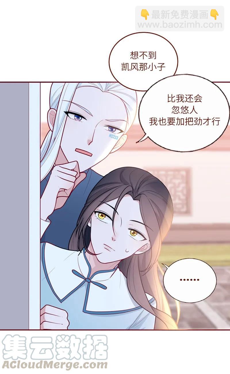 43 人类能量-第44话