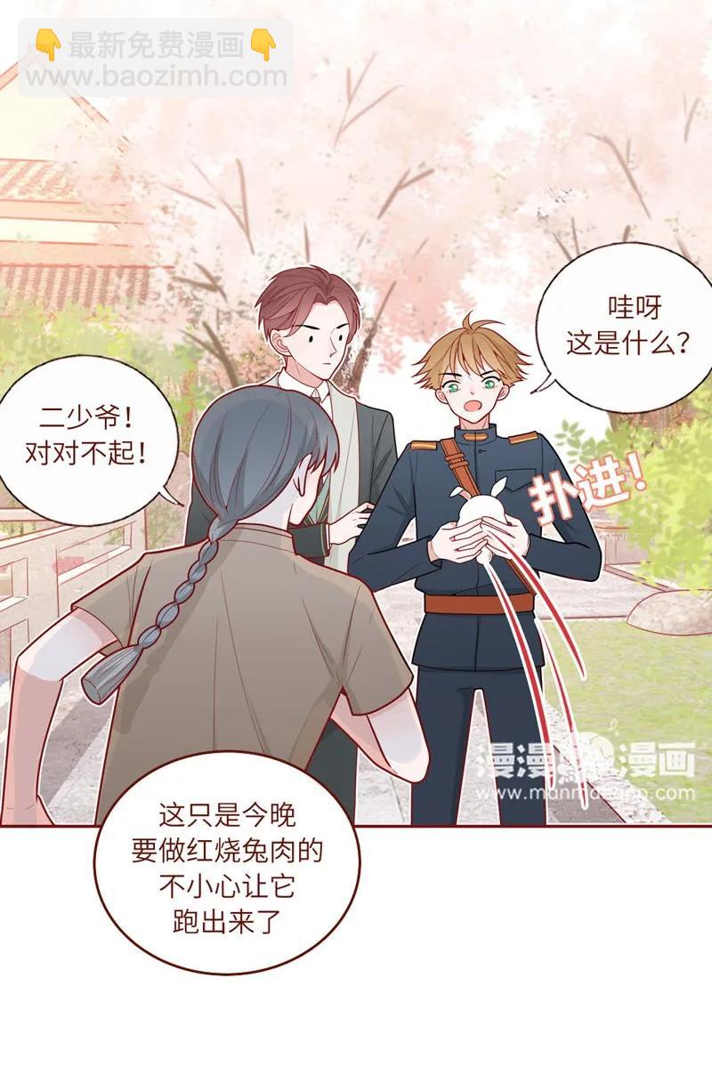 43 人类能量-第44话