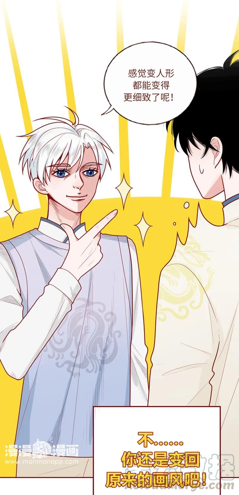 43 人类能量-第44话