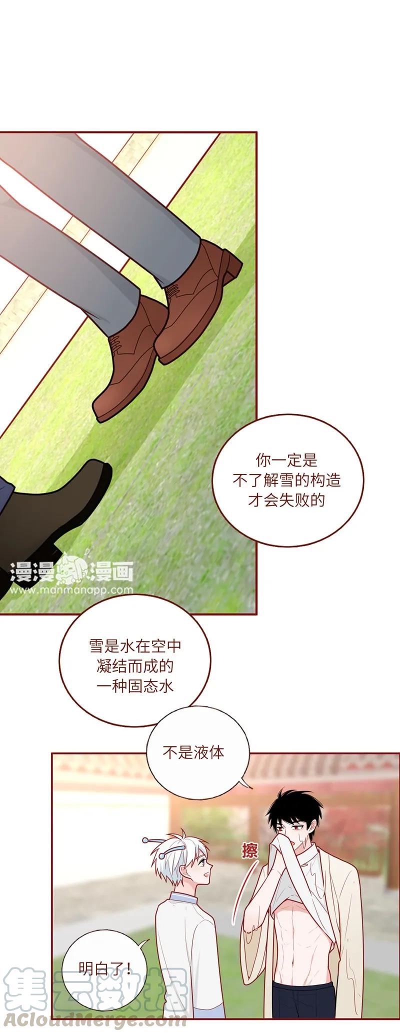 45 练习下雪-第46话