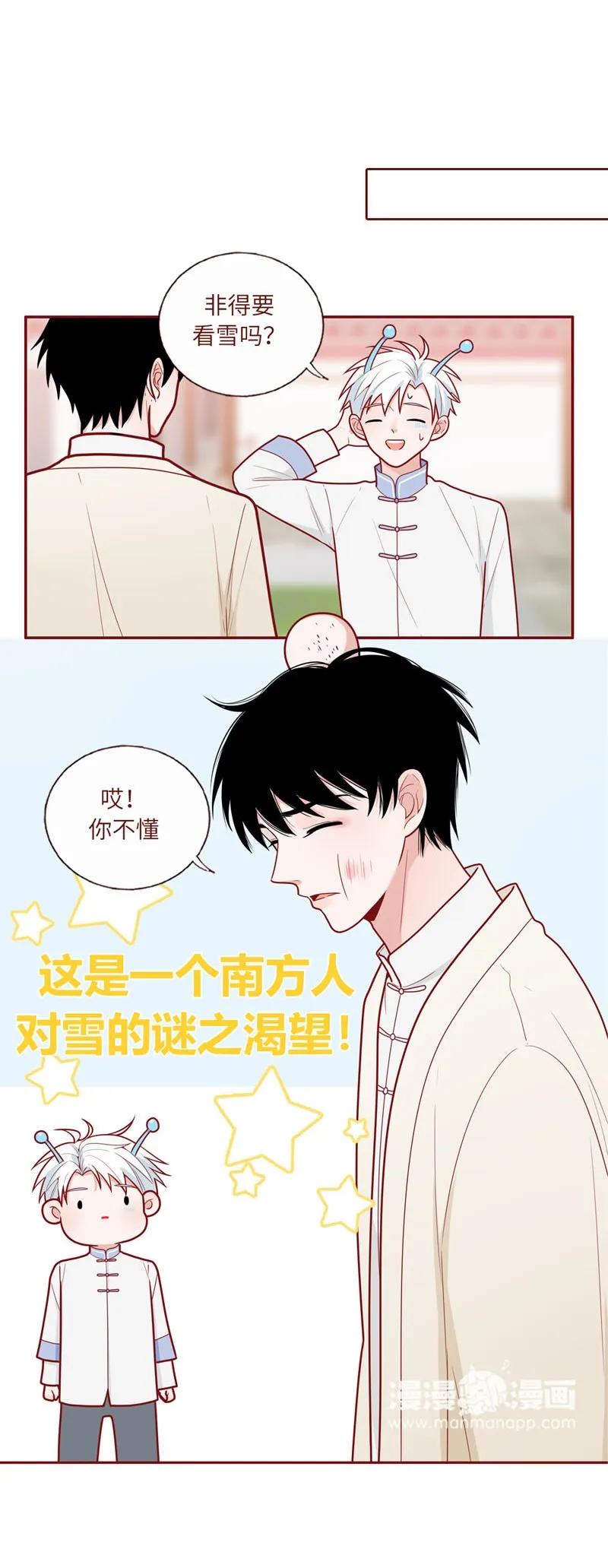 45 练习下雪-第46话