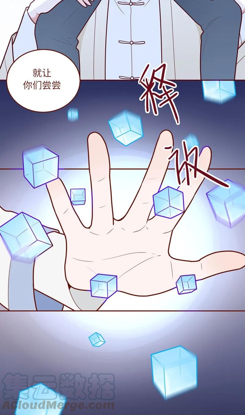 47 玄风冰雹-第48话