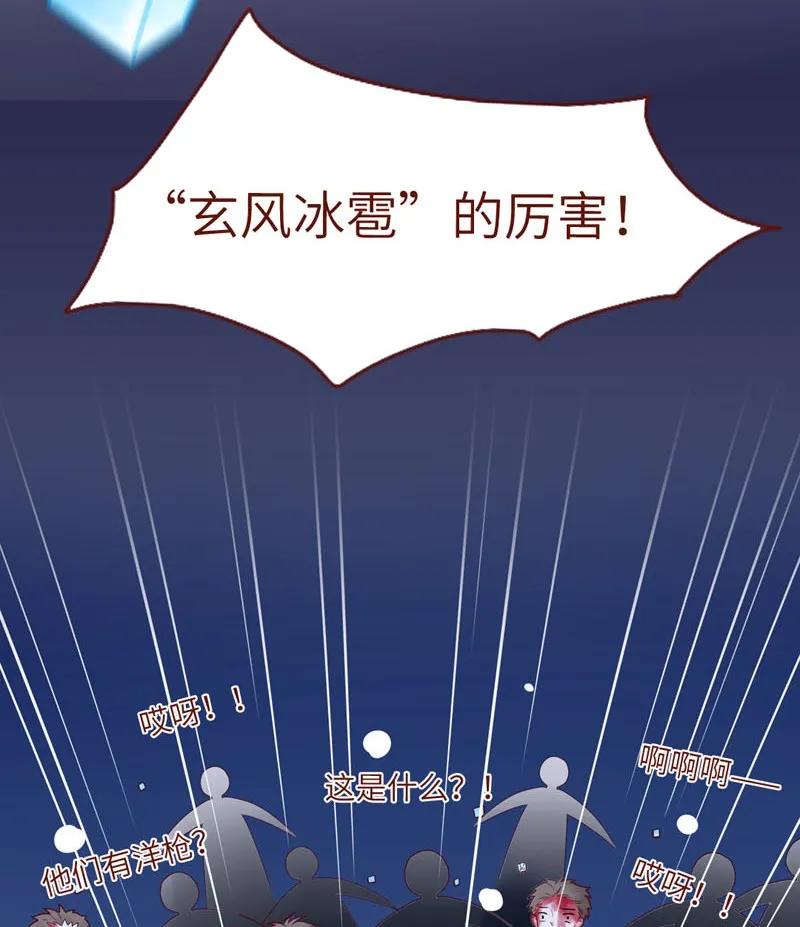 47 玄风冰雹-第48话