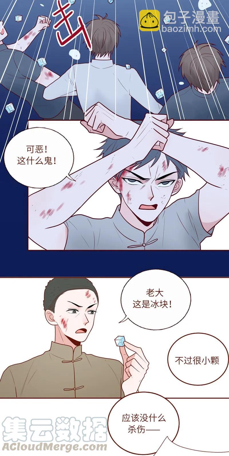 47 玄风冰雹-第48话