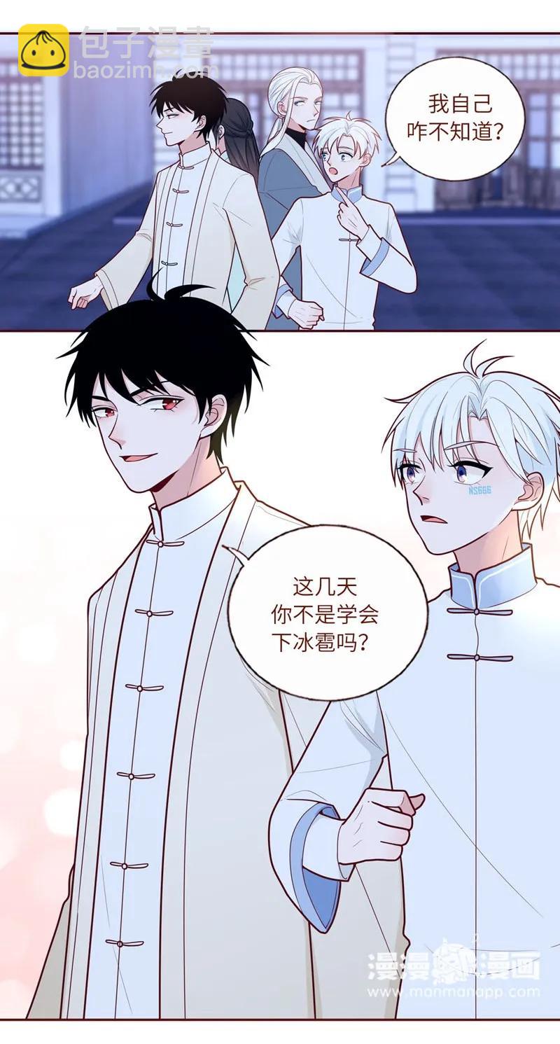 47 玄风冰雹-第48话